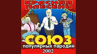 Луна