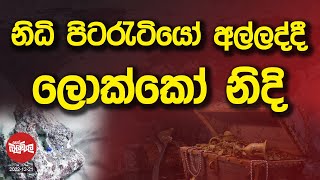   Balumgala 22-12-2022