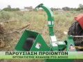 καταστροφεας
