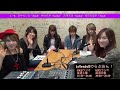 #45 LoVendoяのらぶおん！（ゲスト：福田花音＆竹内朱莉（スマイレージ））