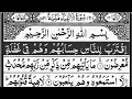 Surah Al-Anbiya | By Sheikh Abdur-Rahman As-Sudais | Full With Arabic Text (HD) | 21-سورۃالانبیاء
