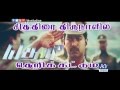 Theri  - Jithu Jilladi 1080p Video Song