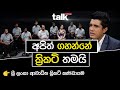 Talk with Chathura - Cricket