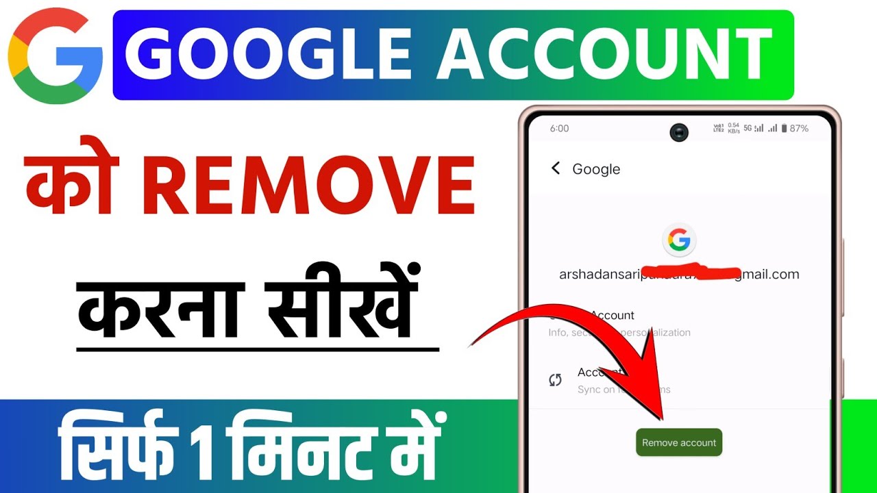 google account remove kaise kare | google account remove google account remove kaise kare | google account remove