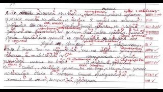Житель Екатеринбурга допустил 273 ошибки в тотальном диктанте из 280 слов