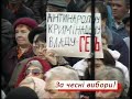 Видео Харьковский майдан ч.3