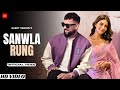 Sanwla Rung (Official Video) - Garry Sandhu | New Punjabi Song 2024 | Latest Punjabi Song | LM Folk