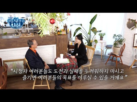 차쌤과 청정차산수 한 잔