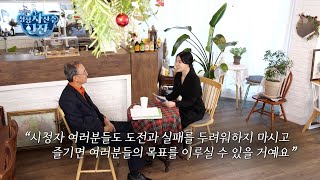 차쌤과 청정차산수 한 잔 7화