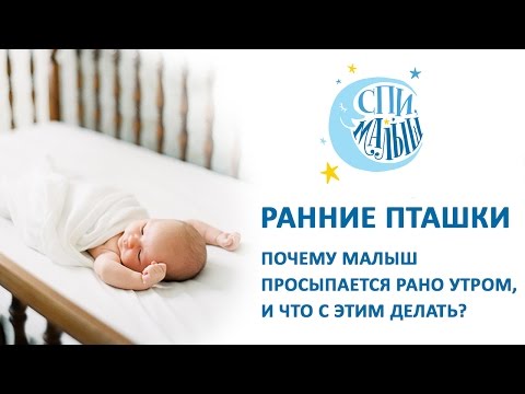 Почему ребенок ночью часто просыпается Почему ребенок ночью часто просыпается