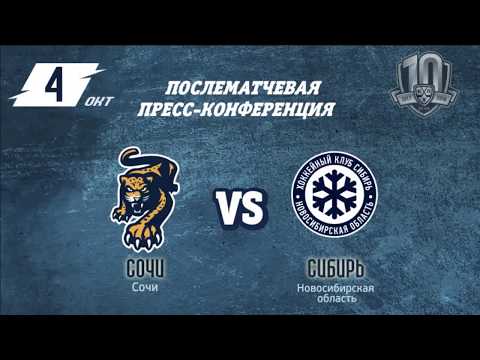 Сочи - Сибирь: пресс-конференция