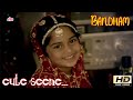 Baby Shalini looks cute in Saree | Bandham | Tamil Movie HD scenes | Jai Shankar, Shalini