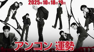 スキズアンコンいよいよ来週心の準備しておこうぜ10月1819日の運勢Straykids