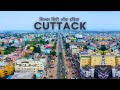 Cuttack City Cinematic Video | कटक शहर का ऐसा वीडियो पहले कभी नहीं देखा होगा  | Cuttack