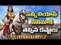 Legal Battle Ends For Sunny Leone's Veeramadevi | Latest Movies | YOYO Cine Talkies