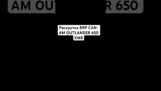Brp Can-Am Outlander Xmr 650
