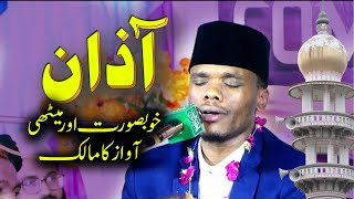 Qari Fardan Adam Tanzania Tilawat E Quran E Pak Azan By Qari Fardan Adam Of Beautiful Voice