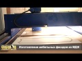Небольшой обзор нашего производства мебельных 