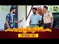 Kolam Kuttama Episode 404