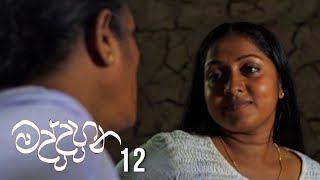 Maddahana Episode 12 - (2020-05-29)