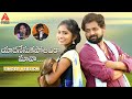 Yadanesukapothivira Mava Song | 2021 Latest Telangana Folk Songs | Singer Version | Amulya DJ Songs