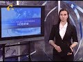 19.11.2018. Новини. 20:40