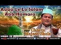 Aaqa Le Lo Salaam Ab Full Song | Le Lo Salam Aaqa | Singer : Chhote Majid Shola