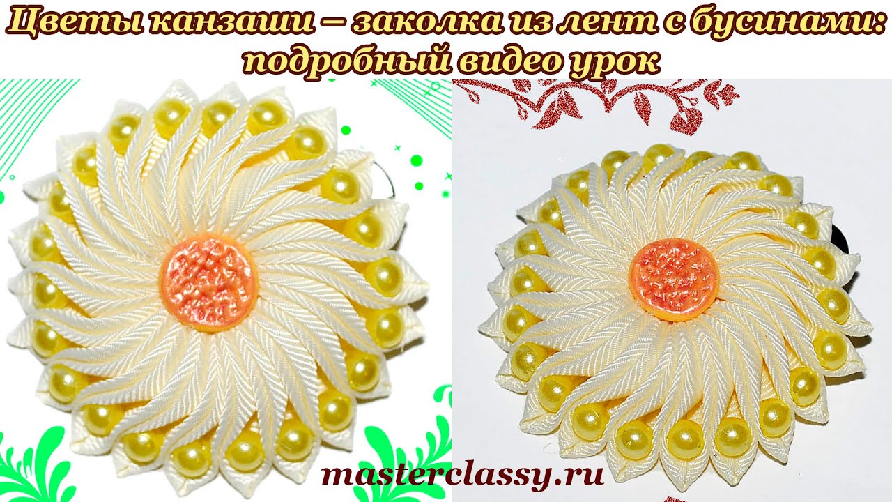 Обучающие уроки по изготовлению пышных зефирок канзаши Обучающие уроки по изготовлению пышных зефирок канзаши