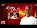 Idhayathai Thirudathe Tamil Movie | Jukebox | Akkineni Nagarjuna | Mani Ratnam |Ilaiyaraaja Official