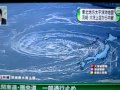 Uzumaki whirlpool Japan tsunami