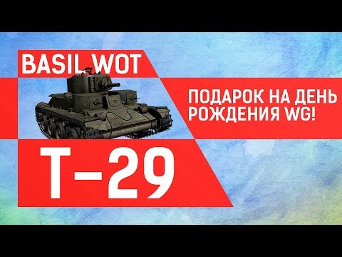 Подарок от варгейминг на день рождения Подарок от варгейминг на день рождения