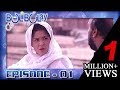 Bulbulay Episode 1 - Khoobsurat Shaadi Chor Kar Q Bhaghi