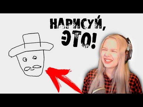 Нарисуй за 20 секунды Нарисуй за 20 секунды