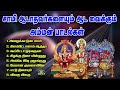 அழைக்கட்டுமா சாமி அழைக்கட்டுமா ஆடாதவர்களையும் ஆட வைக்கும் சூப்பர்ஹிட் பாடல்கள்-Kulasai Mutharamman