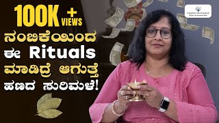 Manifest Money Using Bay Leaf Deepa Rani Shekar Transform Life Programs