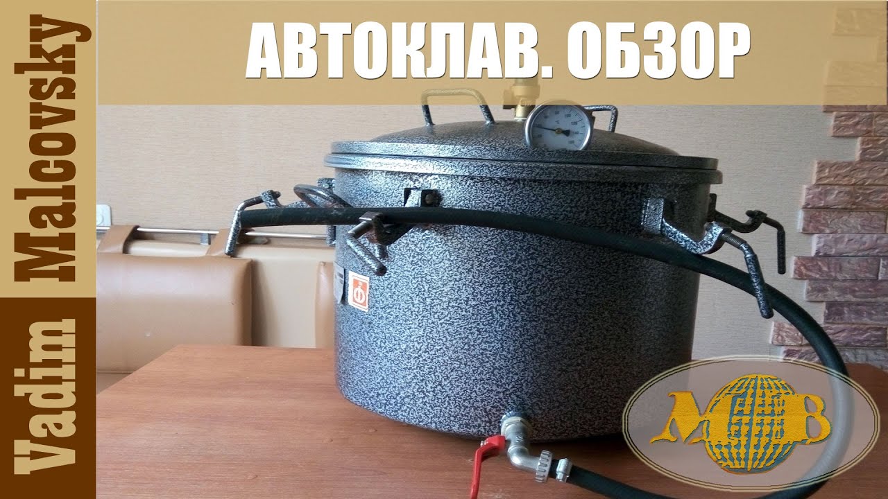 Автоклава как сделать Автоклава как сделать