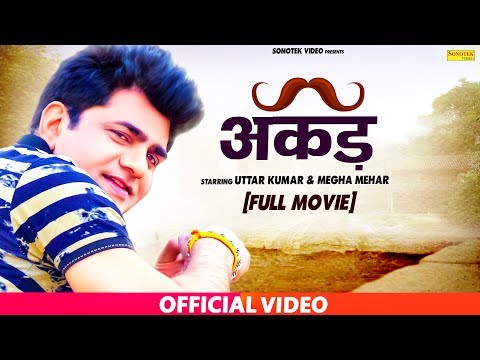 Haryanvi Full Film- Akad Full Haryanvi Movie | Uttar Kuma &...
