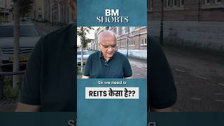 Reits कस ह??