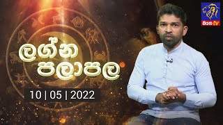Lagna Palapala | 10 - 06 - 2022 | SiyathaTV