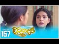 Divyadari Episode 158