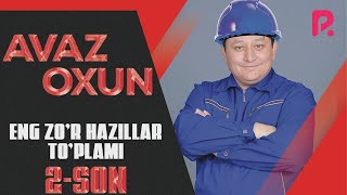 Avaz Oxun - Eng zo'r hazillar to'plami (2-son)