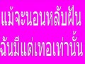 ทอมดี้25/04/2553