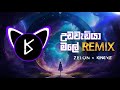 Udawadiya Male Remix @zelonremix | උඩවැඩියා මලේ Zelon Remix | New sinhala Remix
