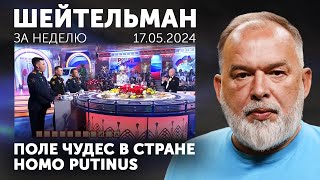 Новороссийск - Это Новый Харьков. Путин Уже Отделался. Homo Putinus. Мотаем На Усика