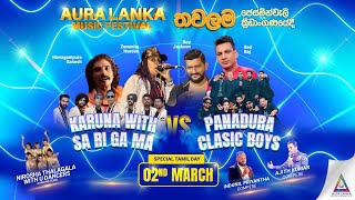 Aura Lanka Music Festival 2023 -  02 - 03 - 2023 Sarigama Vs Classic Boys