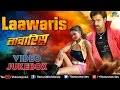 Laawaris - Bhojpuri Hot Video Songs Jukebox | Pawan Singh, Anjana Singh |