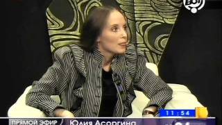 Юлия Асоргина. Интервью На Телеканале 
