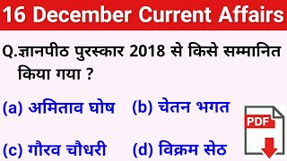 16 December 2018 current affairs//current affairs in hindi//daily current affairs//For all exams