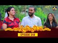 Kolam Kuttama Episode 348