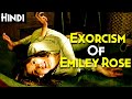 THE EXORCISM OF EMILY ROSE (2005) Explained In Hindi | Real Story ( Must Watch)